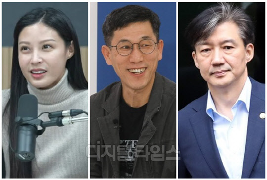 (왼쪽부터) 조민씨, 진중권 광운대학교 특임교수, 조국 전 법무부 장관. <유튜브 '김어준의 겸손은 힘들다 뉴스공장', 연합뉴스>